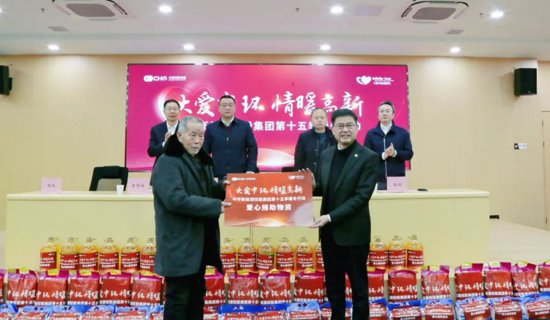 中环时搏网页版登录入口（01735.HK）第十五季暖冬行动再度启程