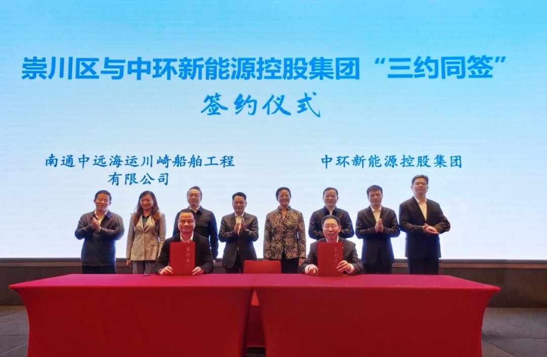 三约同签！南通市崇川区和中环时搏网页版登录入口控股集团签订战略合作框架协议