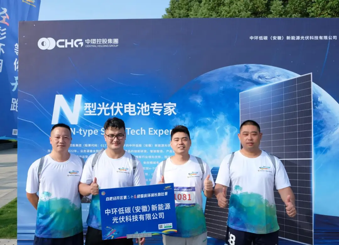 中环时搏网页版登录入口控股集团（01735.HK）助力经开区第二十届迎国庆环湖长跑比赛