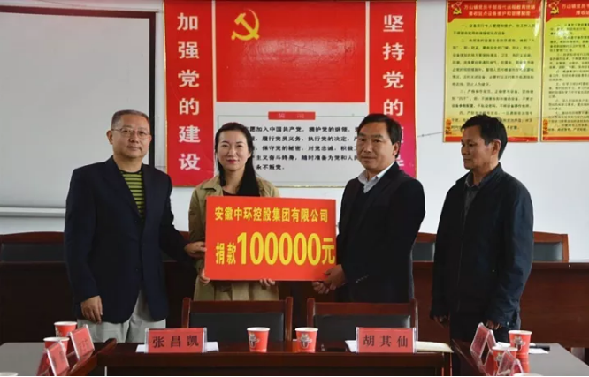 扶贫日济困，时搏网页版登录入口向长冲村捐助10万元