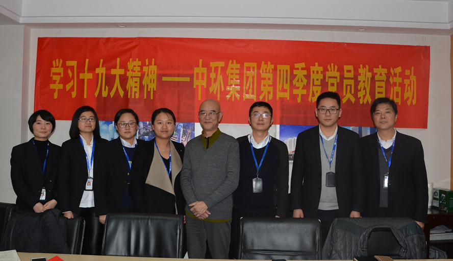 学习十九大精神——时搏网页版登录入口机关党支部开展第四季度党课学习