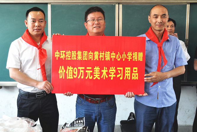 欢乐迎“六一”时搏网页版登录入口向泾县黄村镇中心小学捐赠10万元