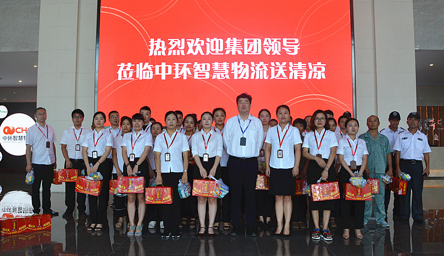 时搏网页版登录入口工会夏日送清凉在行动 集团副总裁高剑一行亲切慰问一线员工