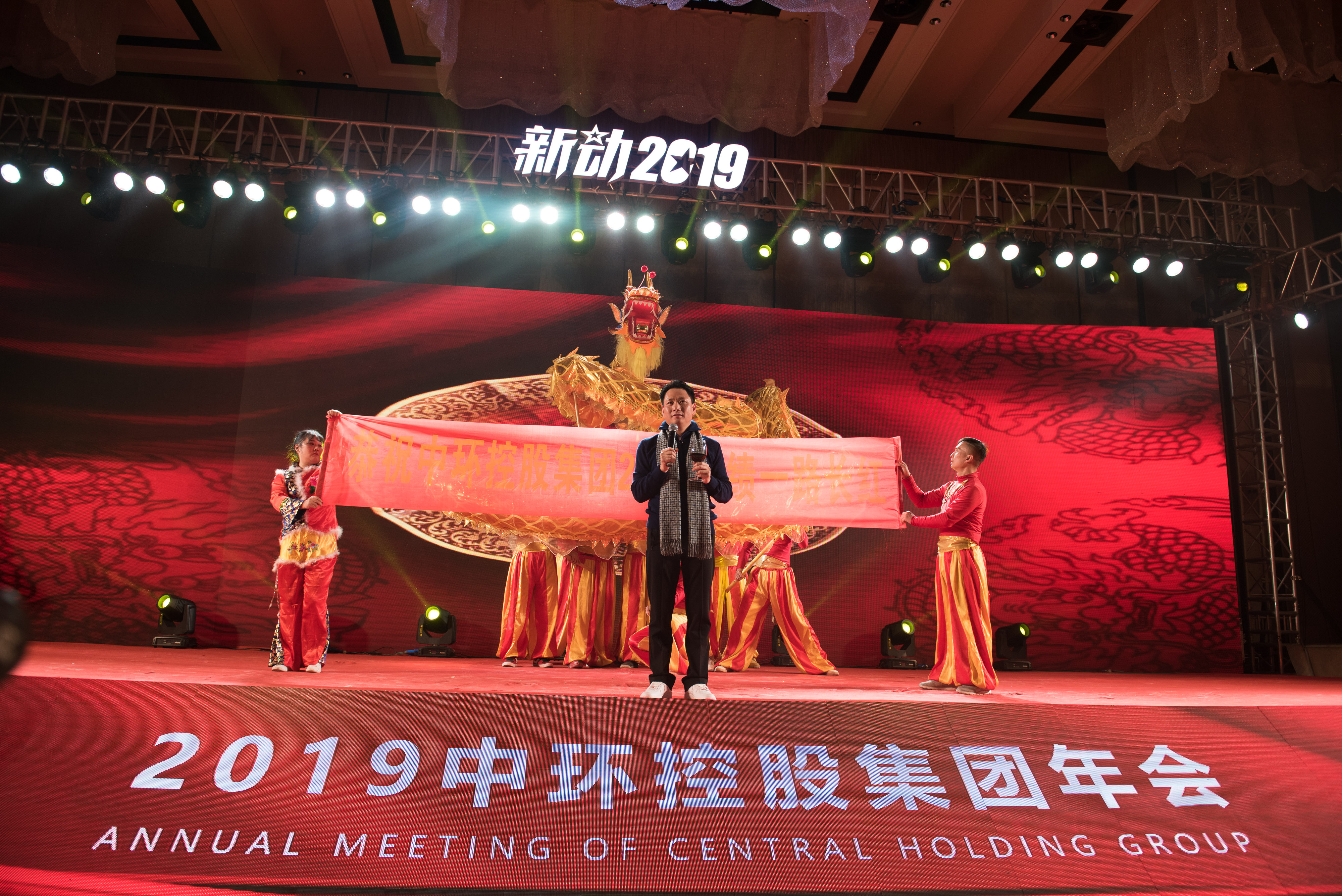 新动2019！时搏网页版登录入口2019年联欢晚会点燃激情 欢奏高歌