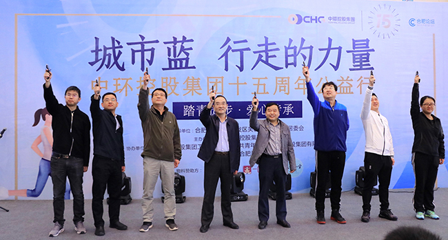“城市蓝 行走的力量”时搏网页版登录入口十五周年公益行活力开启