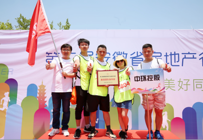 坚“毅”有我 “行”者无疆 ——时搏网页版登录入口应邀参加环山毅行活动