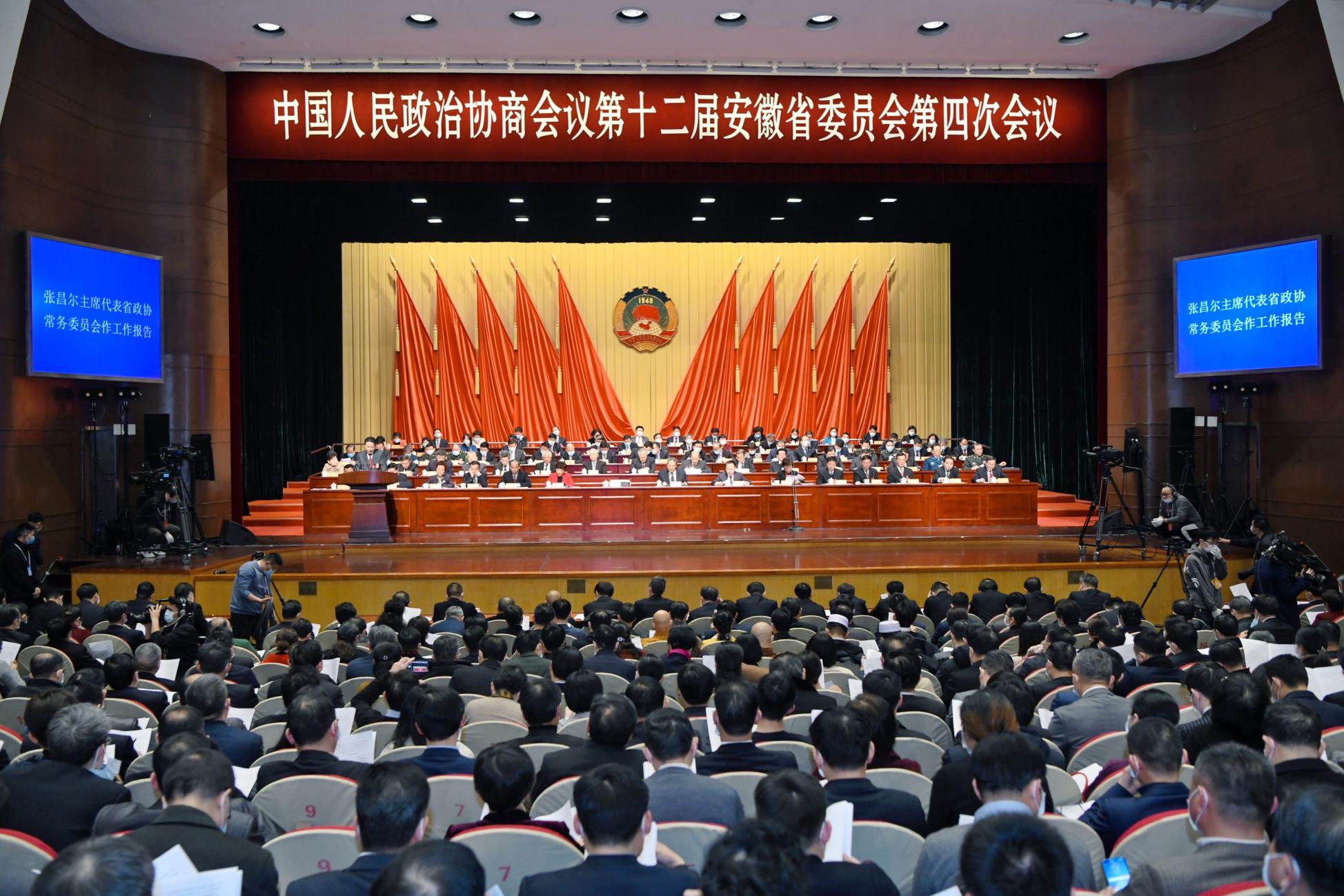 安徽省政协委员、时搏网页版登录入口董事长余竹云出席省政协十二届四次会议