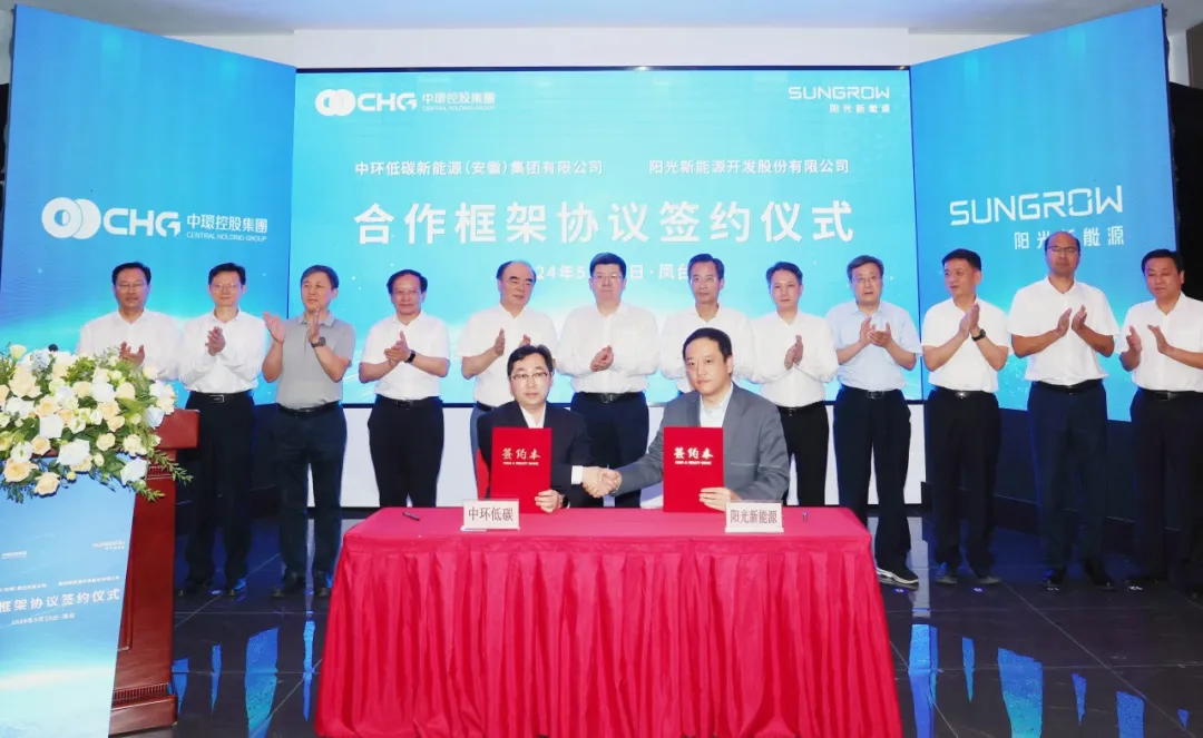 共谋绿色发展 共赴零碳未来——中环时搏网页版登录入口控股与阳光时搏网页版登录入口签署合作框架协议