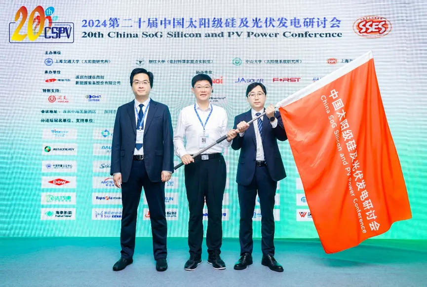 中环时搏网页版登录入口（01735.HK）接棒下届中国太阳级硅及光伏发电研讨会