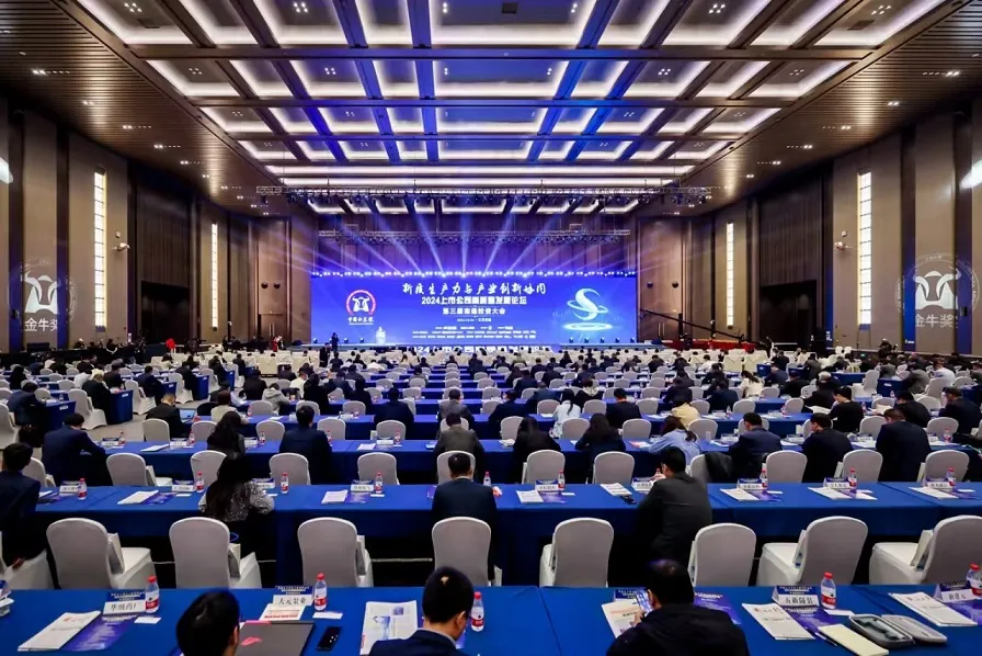 中环时搏网页版登录入口控股（01735.HK）荣获“2023年度港股金牛奖”