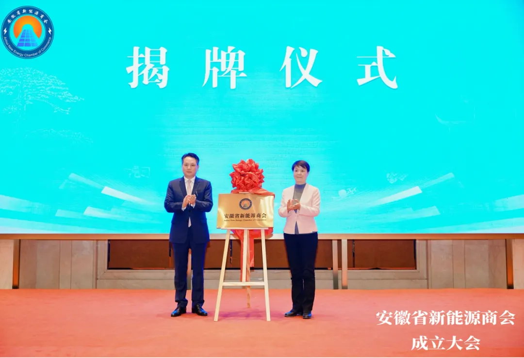 2025徽商大会隆重举行，省工商联副主席、中环时搏网页版登录入口控股集团董事长余竹云当选安徽省时搏网页版登录入口商会创会会长