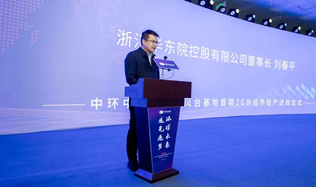 中环强势进军高端制造业