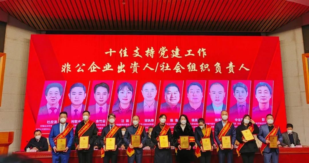 时搏网页版登录入口董事长余竹云先生荣获经开区“十佳支持党建工作非公企业出资人”