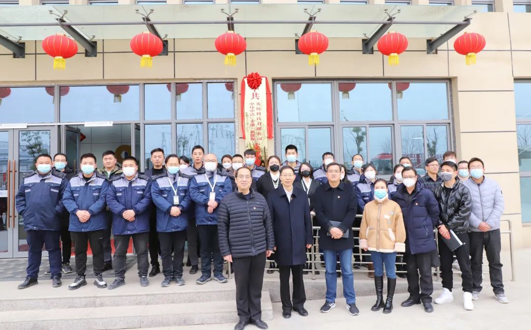 中共中环中清时搏网页版登录入口公司党支部揭牌仪式举行