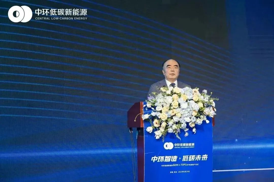 转型新样板 中环低碳时搏网页版登录入口6GW n-TOPCon 电池顺利投产