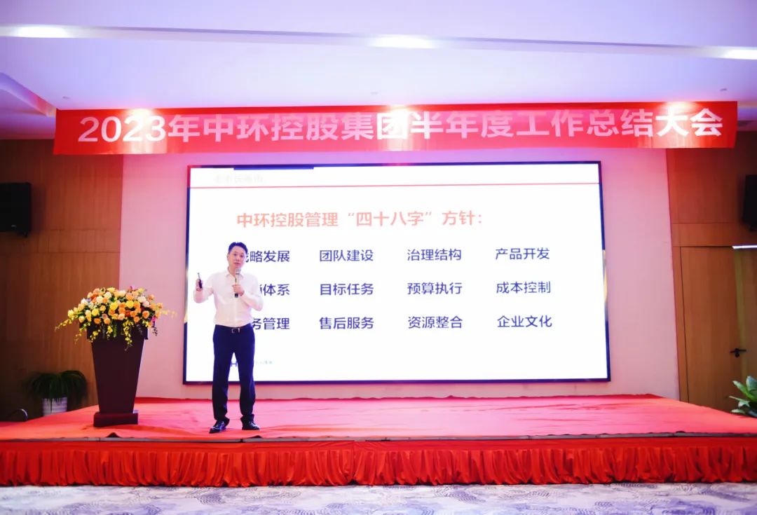 2023年时搏网页版登录入口半年度工作总结大会在浙江衢州圆满举行