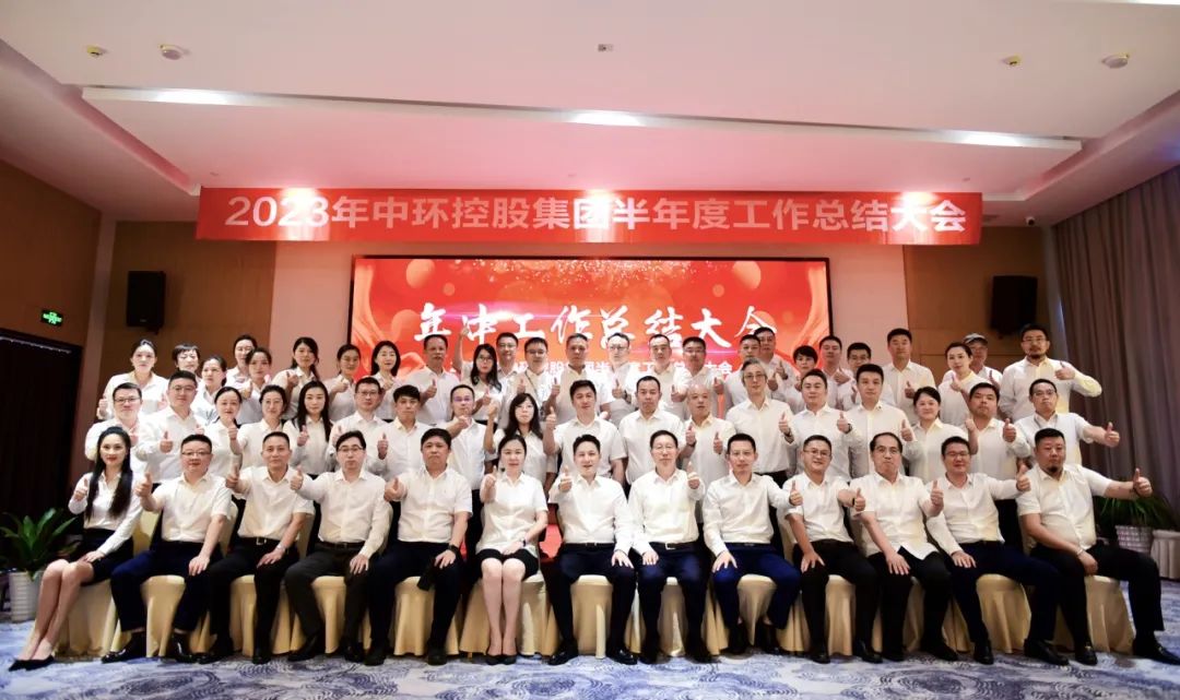 2023年时搏网页版登录入口半年度工作总结大会在浙江衢州圆满举行