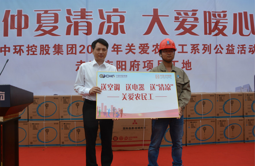 仲夏清凉·大爱暖心 时搏网页版登录入口2017年关爱农民工活动在中环·庐阳府举行