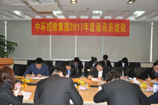 时搏网页版登录入口2017年通讯员培训顺利举行