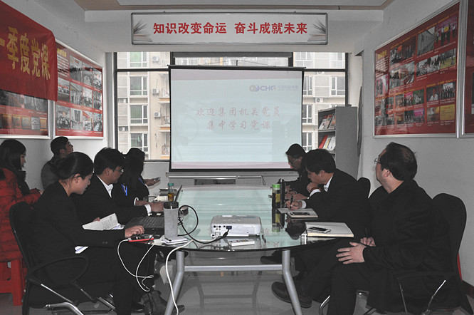 时搏网页版登录入口机关党支部开展第一季度党课学习