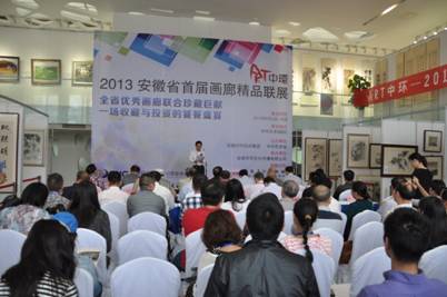 ART·中环安徽省首届画廊精品联展在中环艺术馆开幕