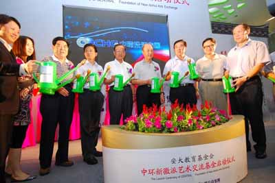 时搏网页版登录入口向安大教育基金会捐款200万  成立中环新徽派艺术交流基金