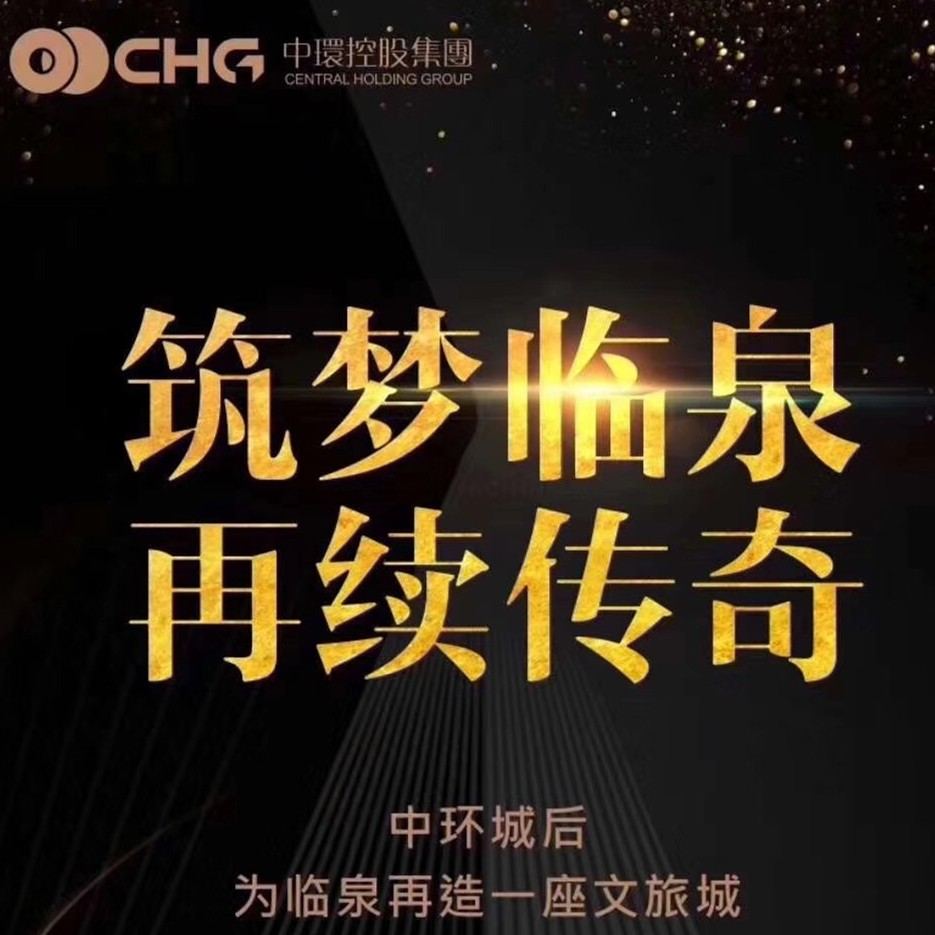 捷报！时搏网页版登录入口以2.96亿元深耕临泉，再下一城！