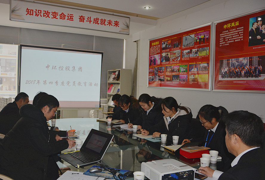 砥砺前行 攻坚克难——时搏网页版登录入口党委2018年第四季度党员教育活动圆满结束