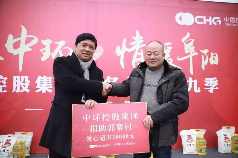 助力“爱心超市”扶贫新模式  时搏网页版登录入口第九季暖冬行动在阜阳启动