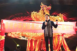 新动2019！时搏网页版登录入口2019年联欢晚会点燃激情 欢奏高歌