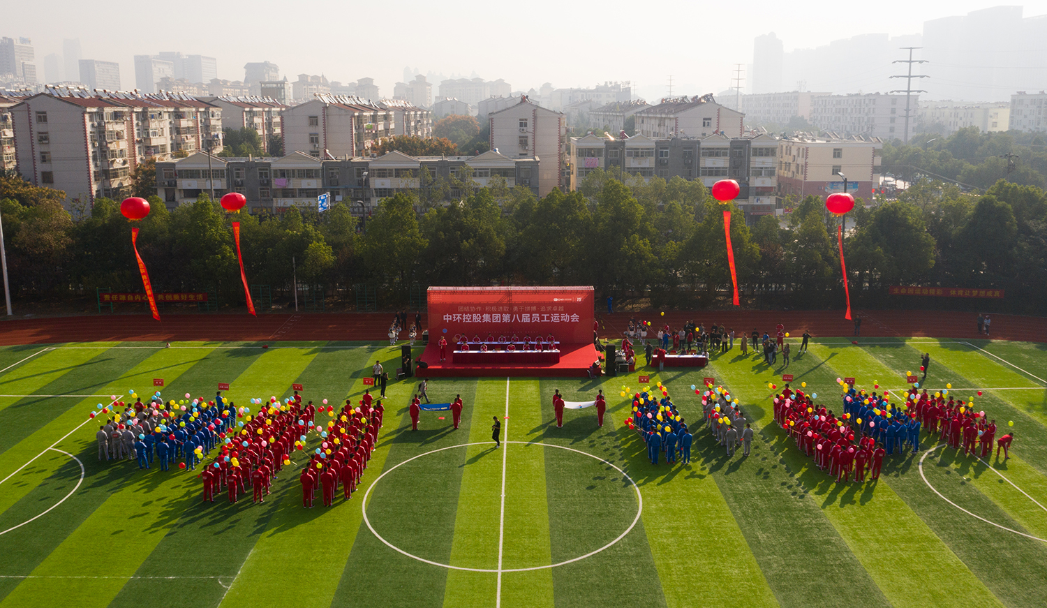 时搏网页版登录入口第八届员工运动会圆满举行