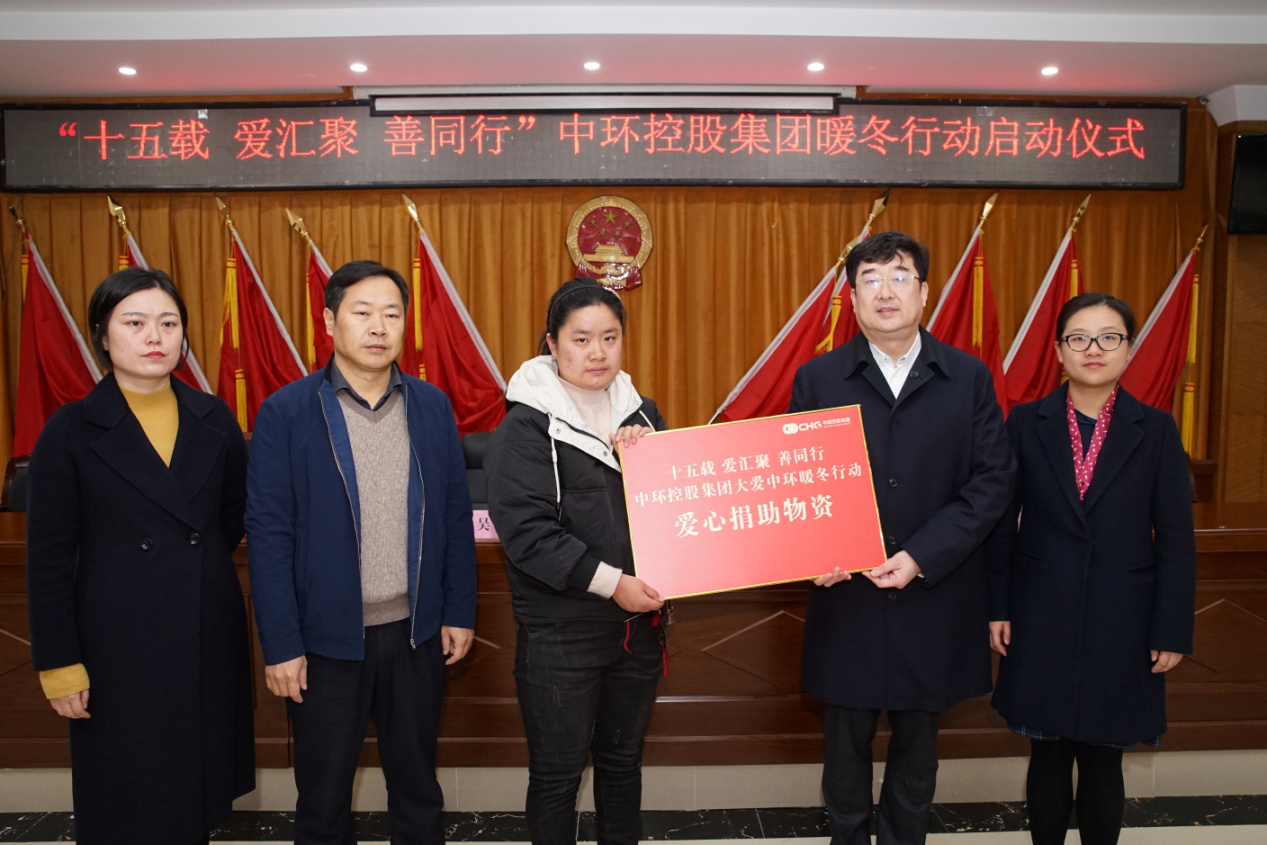 “十五载 爱汇聚 善同行”时搏网页版登录入口暖冬行动再启程