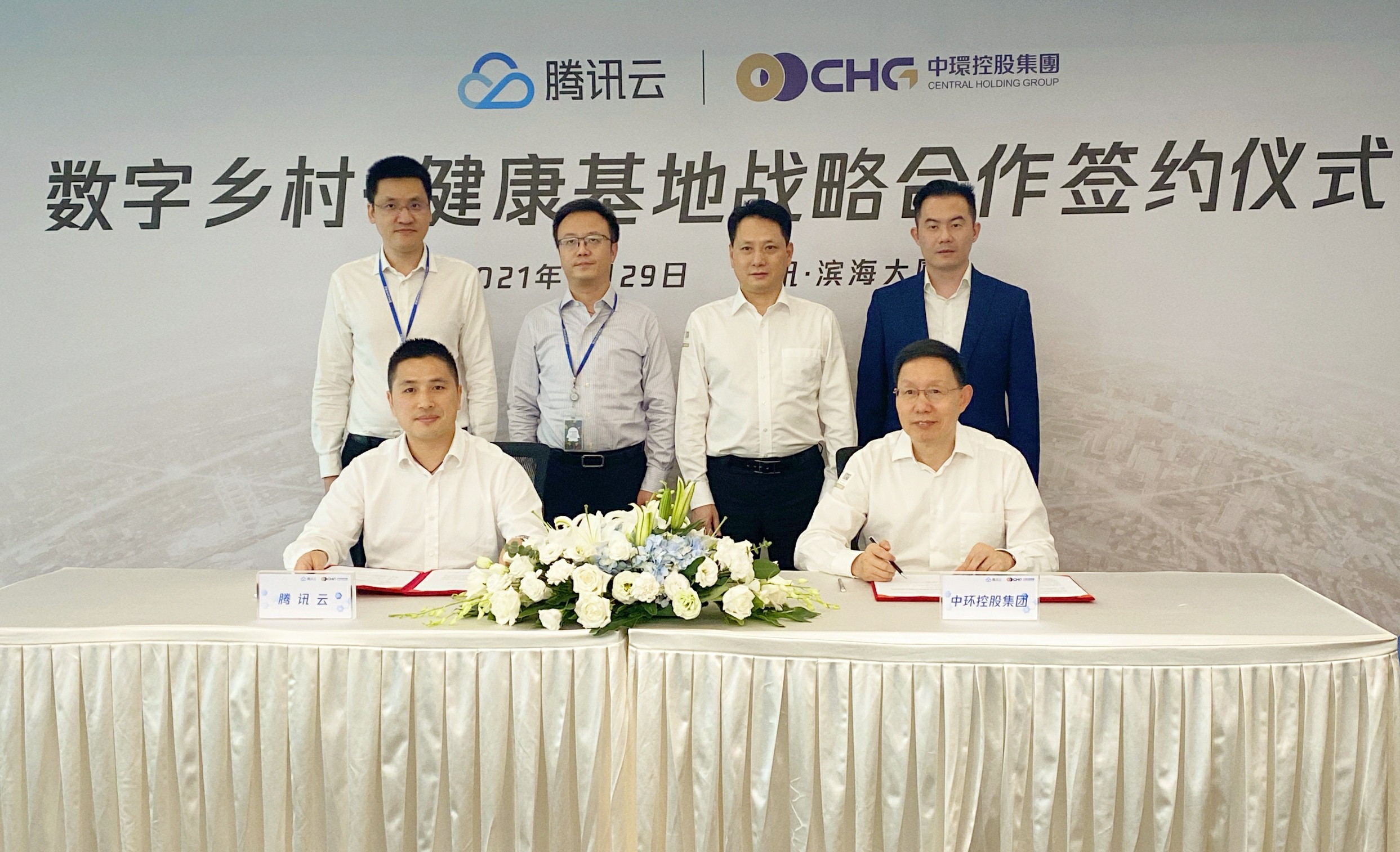 时搏网页版登录入口与腾讯云签署战略合作协议