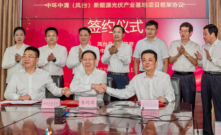 深化双招双引 赋能绿色未来 中环控股与凤台县及江苏中清投资时搏网页版登录入口光伏产业基地项目