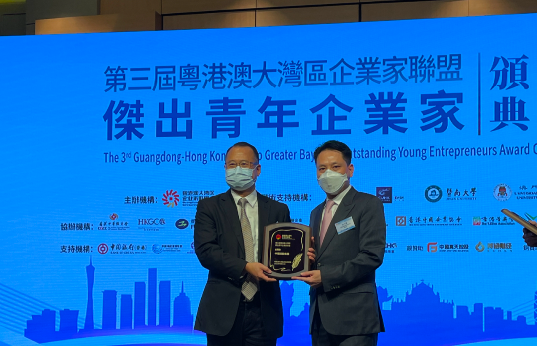 时搏网页版登录入口董事长余竹云出席粤港澳大湾区杰出青年企业家颁奖礼并获任粤港澳大湾区企业家联盟副主席